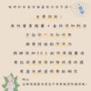 蓍草潔顏蜜