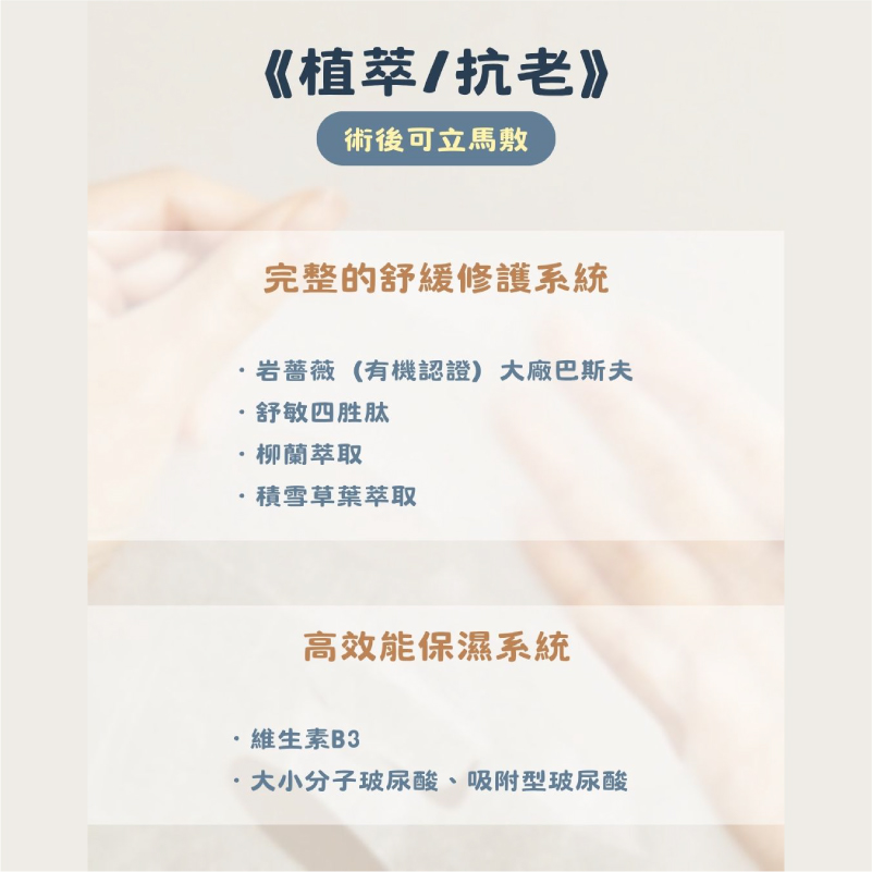 外泌體賦活更新修護面膜